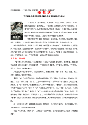 百汇嘉业传媒总策划张铭峰另类解读影视作品与商战:《投名状》与诚信价值、经营管理、异业整合、传播途径