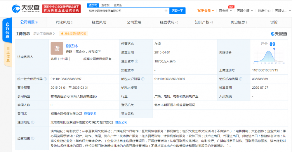 快讯!山寨央视网被索赔1000万