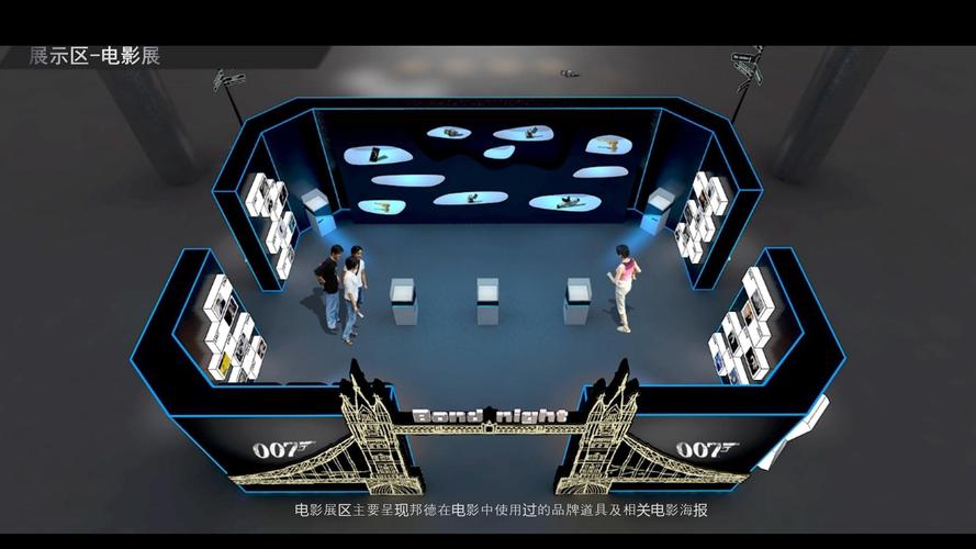 影视广播路演巡展策划方案ppt