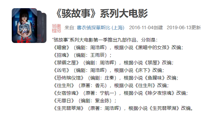 《法医秦明》,一个IP的魔幻漂流