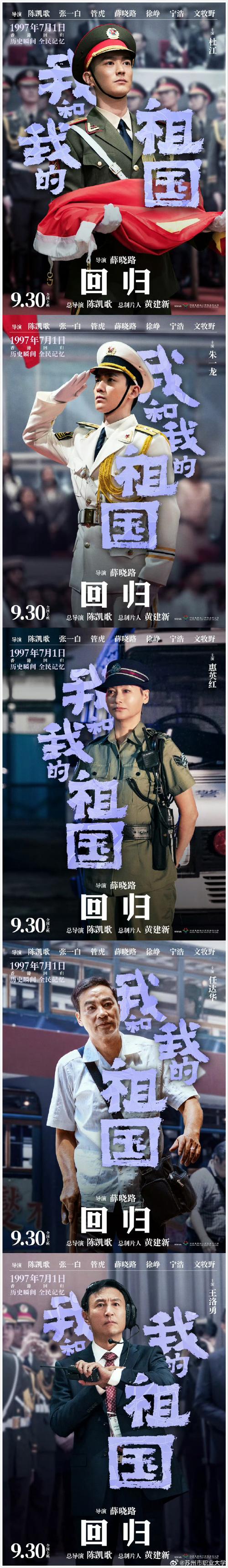 一部于2019年上映的新春献礼片,由七位知名导演策划拍摄最终组合而成