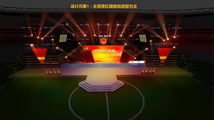 影视广播音乐节策划方案ppt