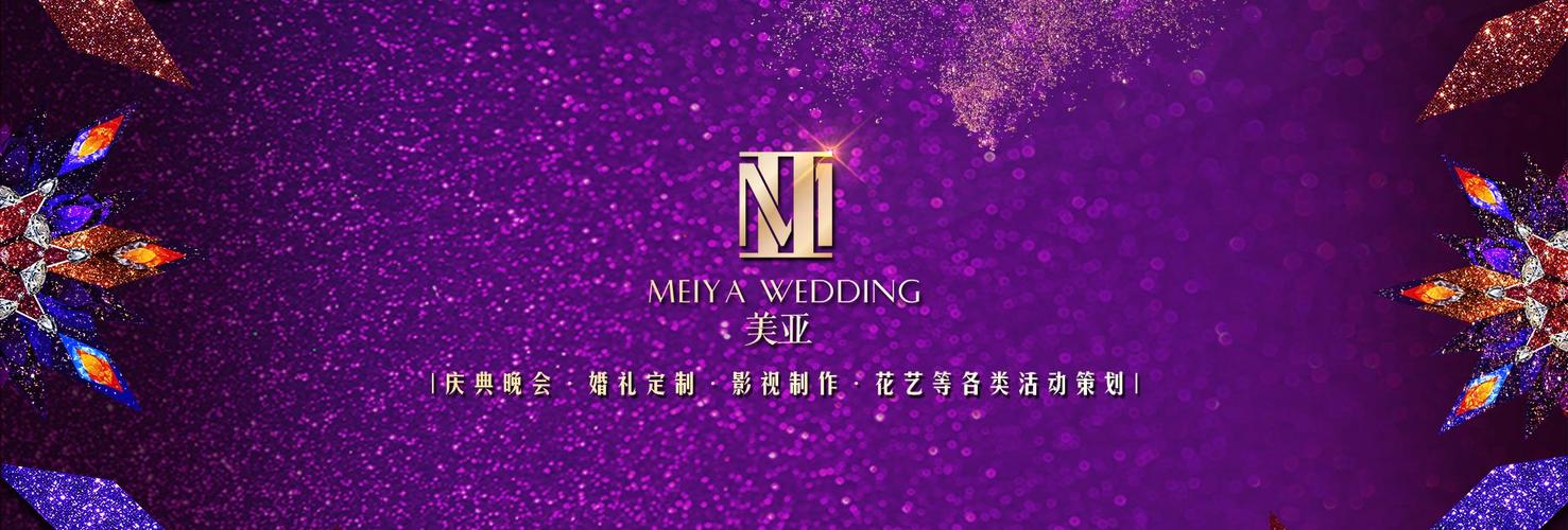 庆典,晚会,婚礼定制,影视制作,演艺,花艺等各类活动策划 东莞市美亚