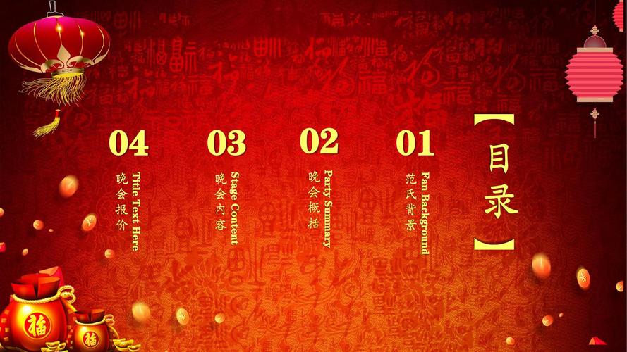 影视广播周年庆典策划方案ppt